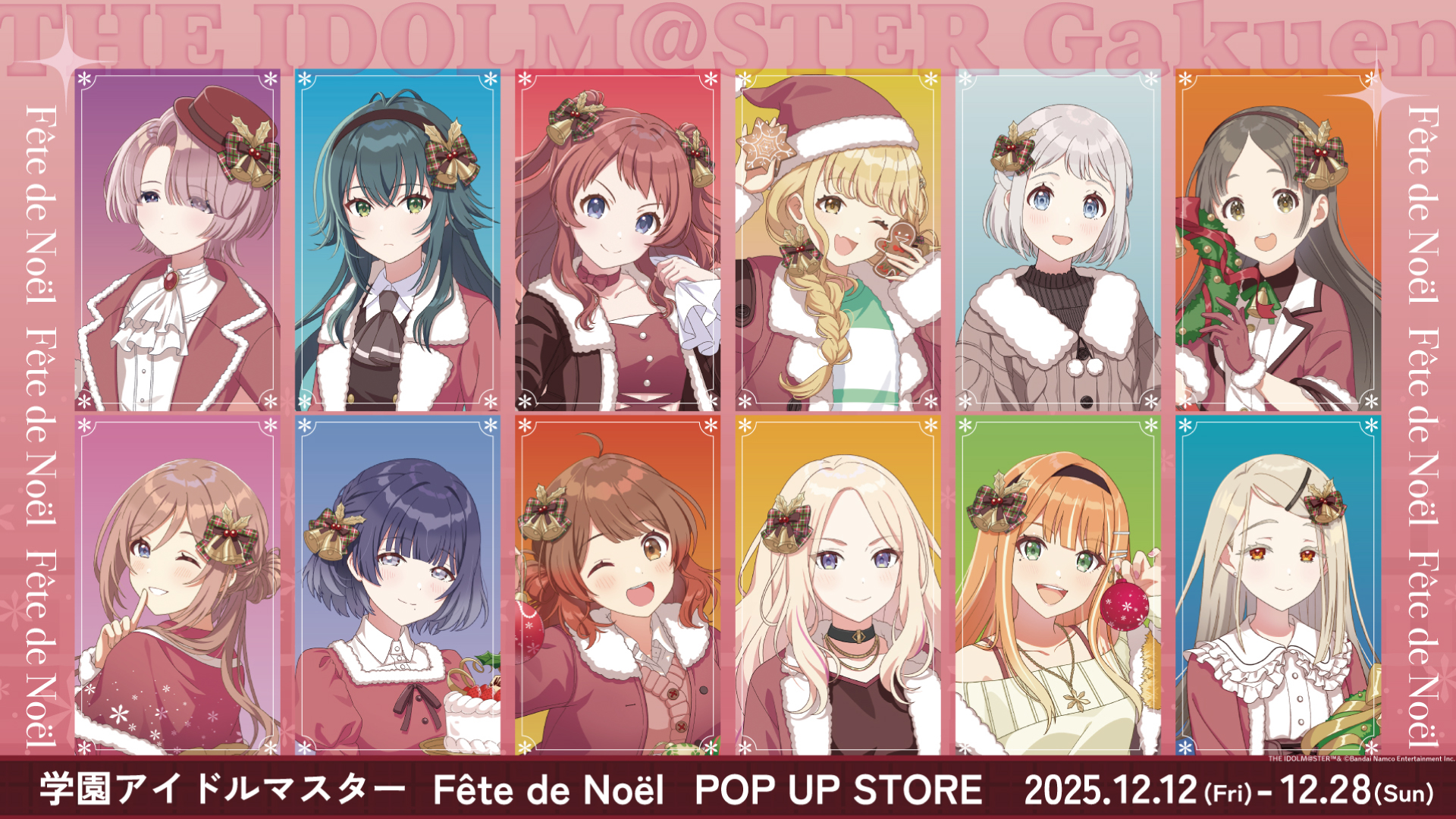学園アイドルマスター ポップアップストア 『学園アイドルマスター  fête de Noël』