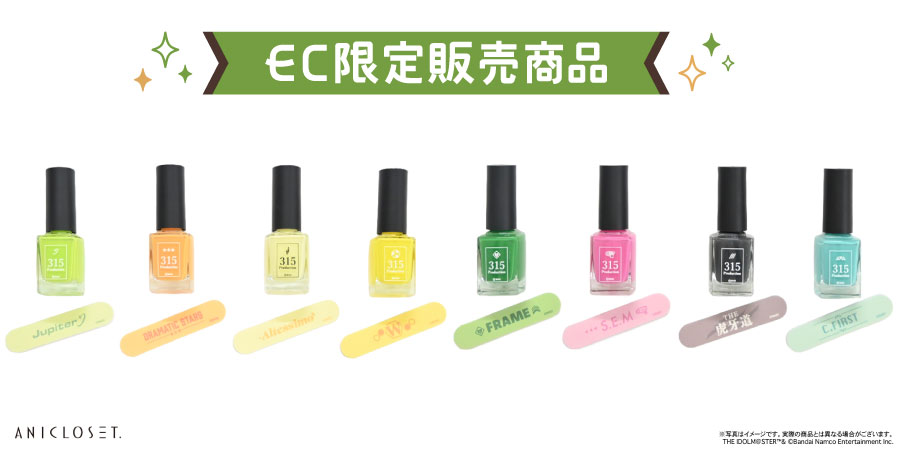 アイドルマスター SideM knick-knacks Vol.1  NAIL POLISH 全8種