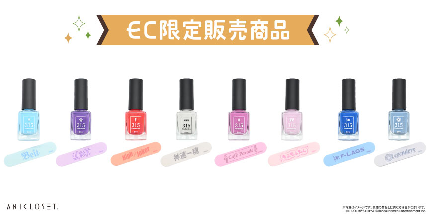 アイドルマスター SideM knick-knacks Vol.2  NAIL POLISH 全8種