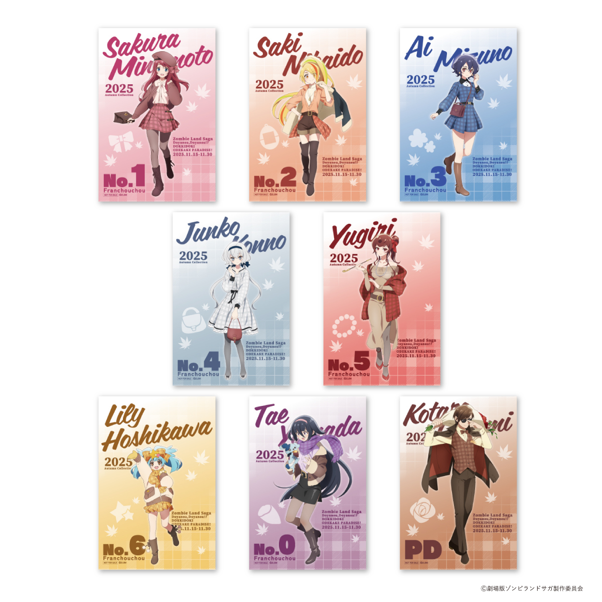 「オリジナルイラスト使用限定ポストカード」(全8種)